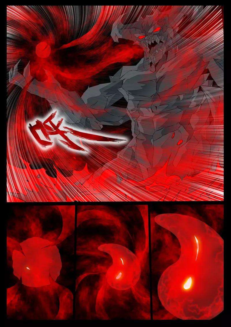 龙符之王道天下95话 血魂玉1