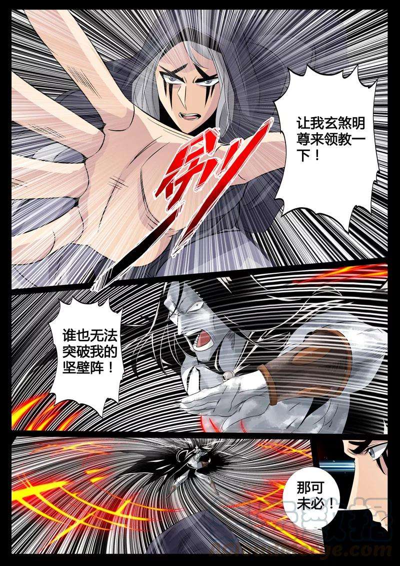 龙符之王道天下97话 不堪一击1