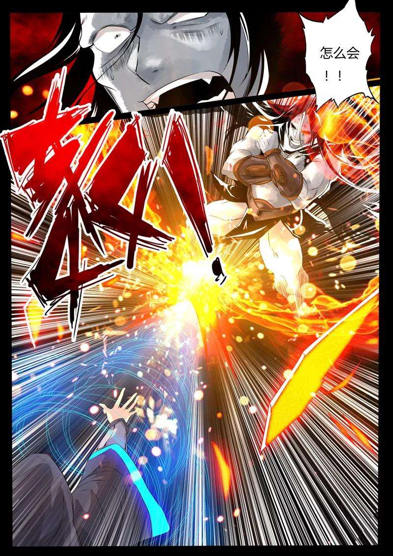 龙符之王道天下97话 不堪一击1