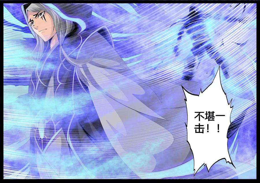 龙符之王道天下97话 不堪一击1