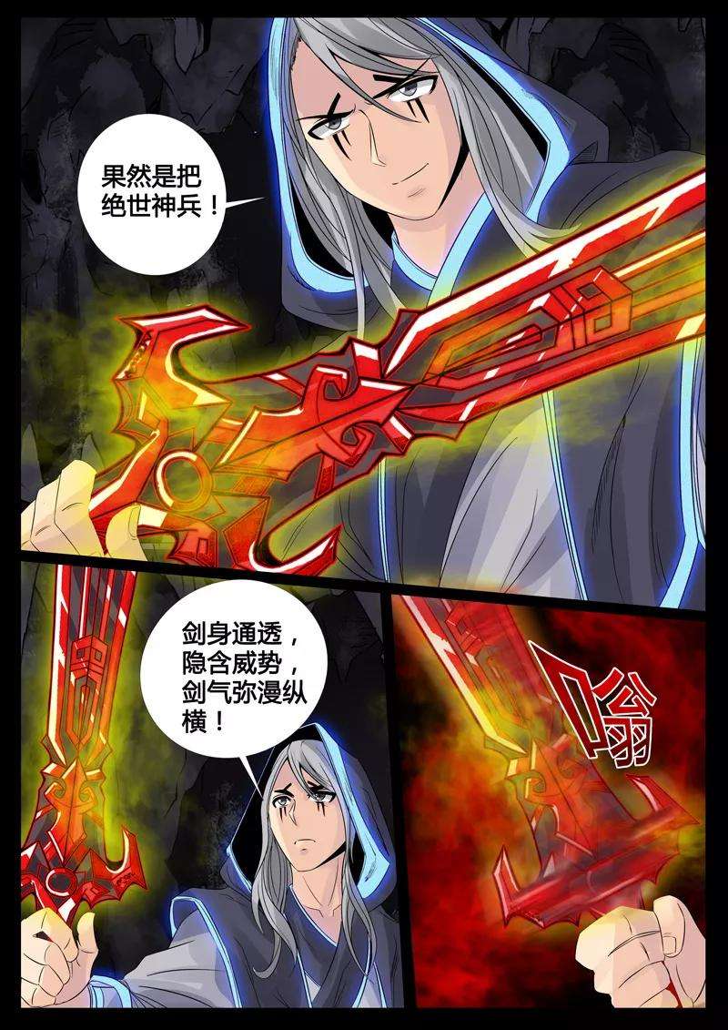 龙符之王道天下98话 不堪一击2