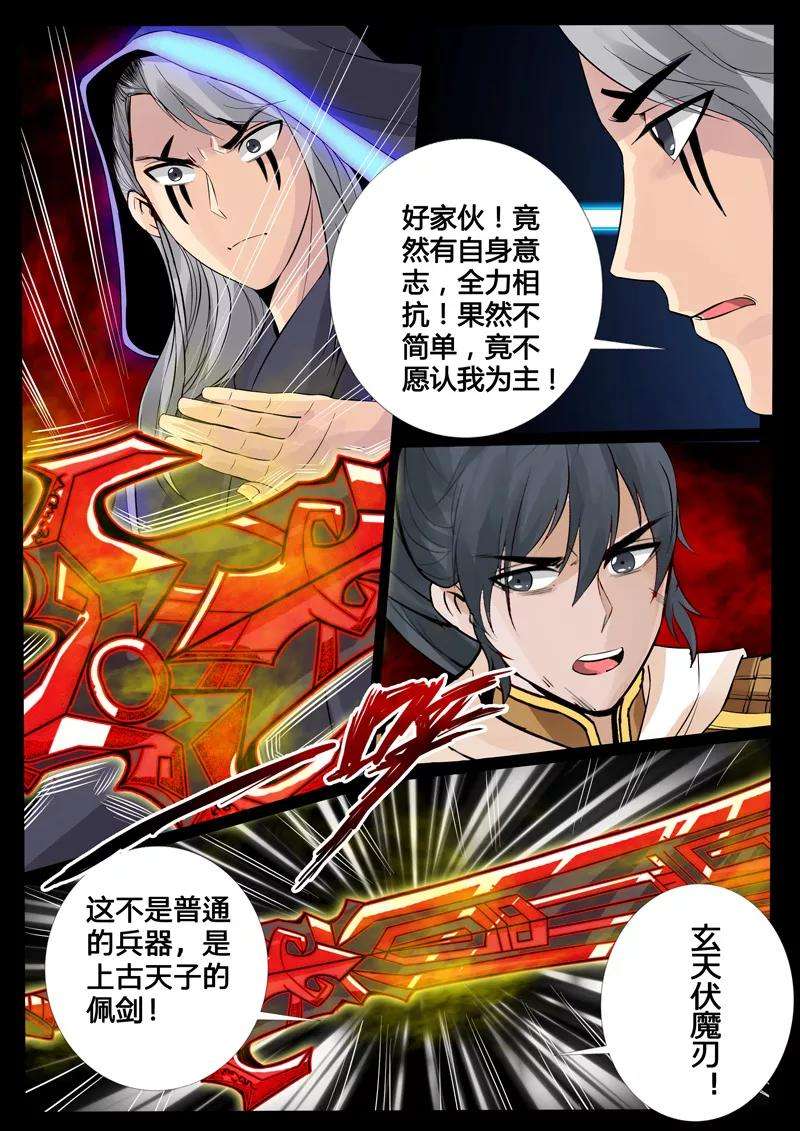 龙符之王道天下98话 不堪一击2