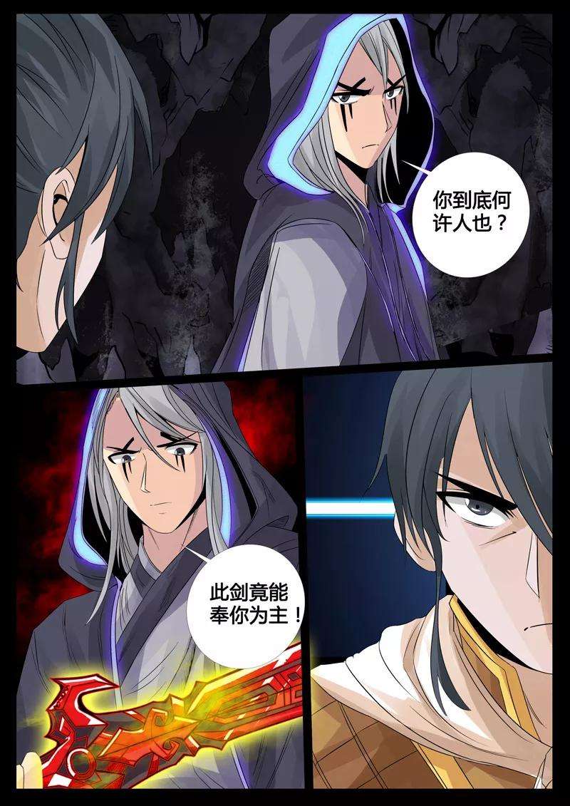 龙符之王道天下98话 不堪一击2