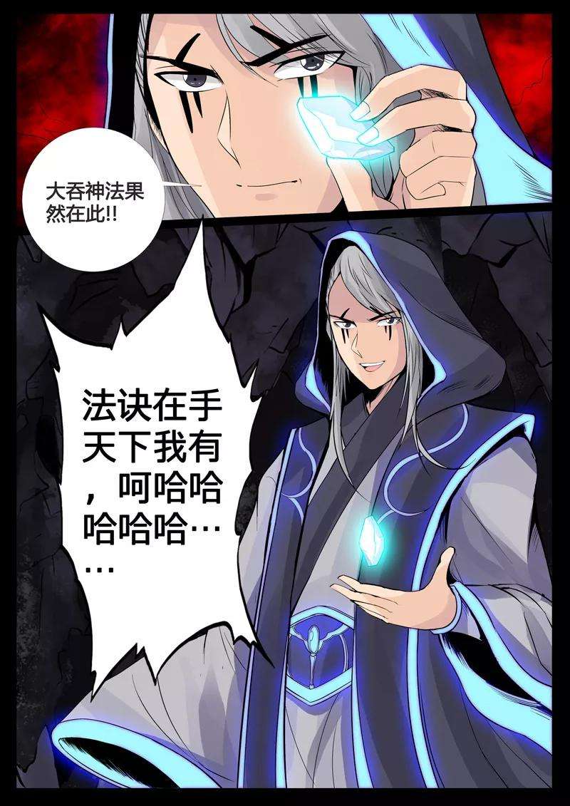 龙符之王道天下98话 不堪一击2