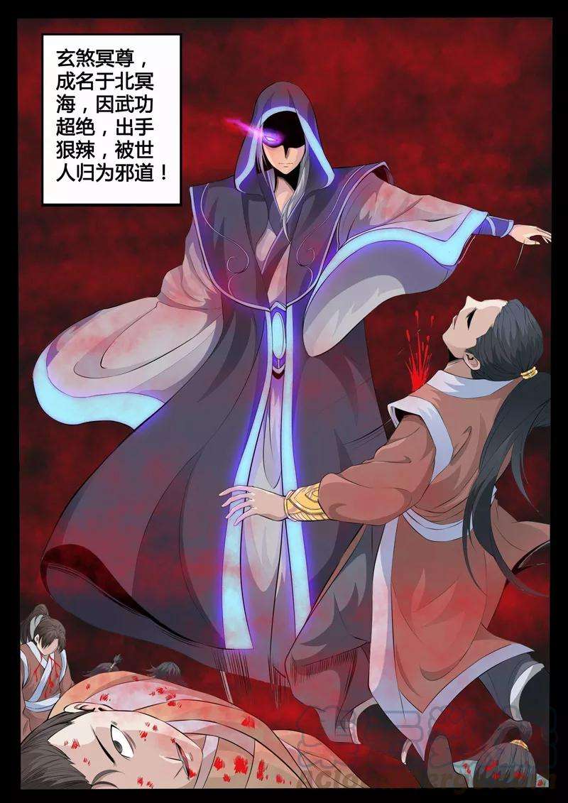 龙符之王道天下99话 三大神尊1