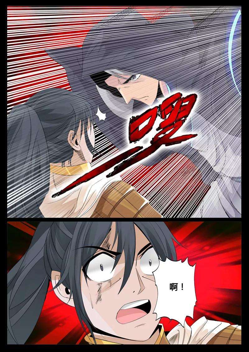 龙符之王道天下99话 三大神尊1