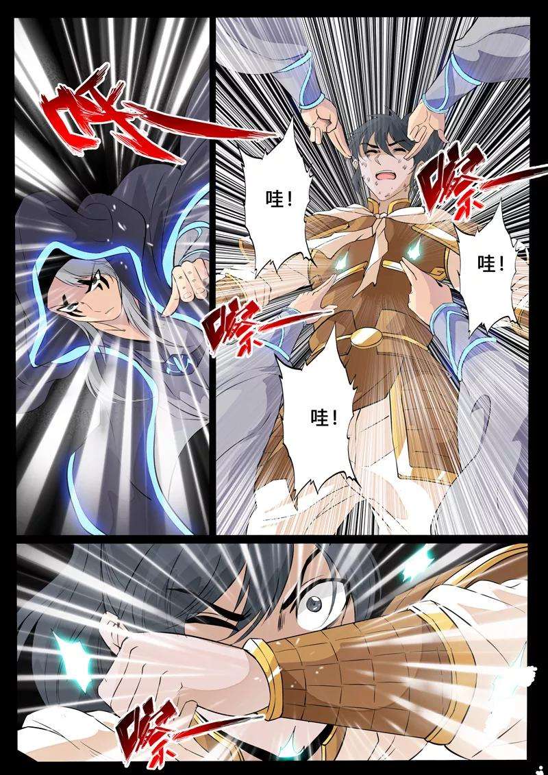 龙符之王道天下100话 三大神尊2