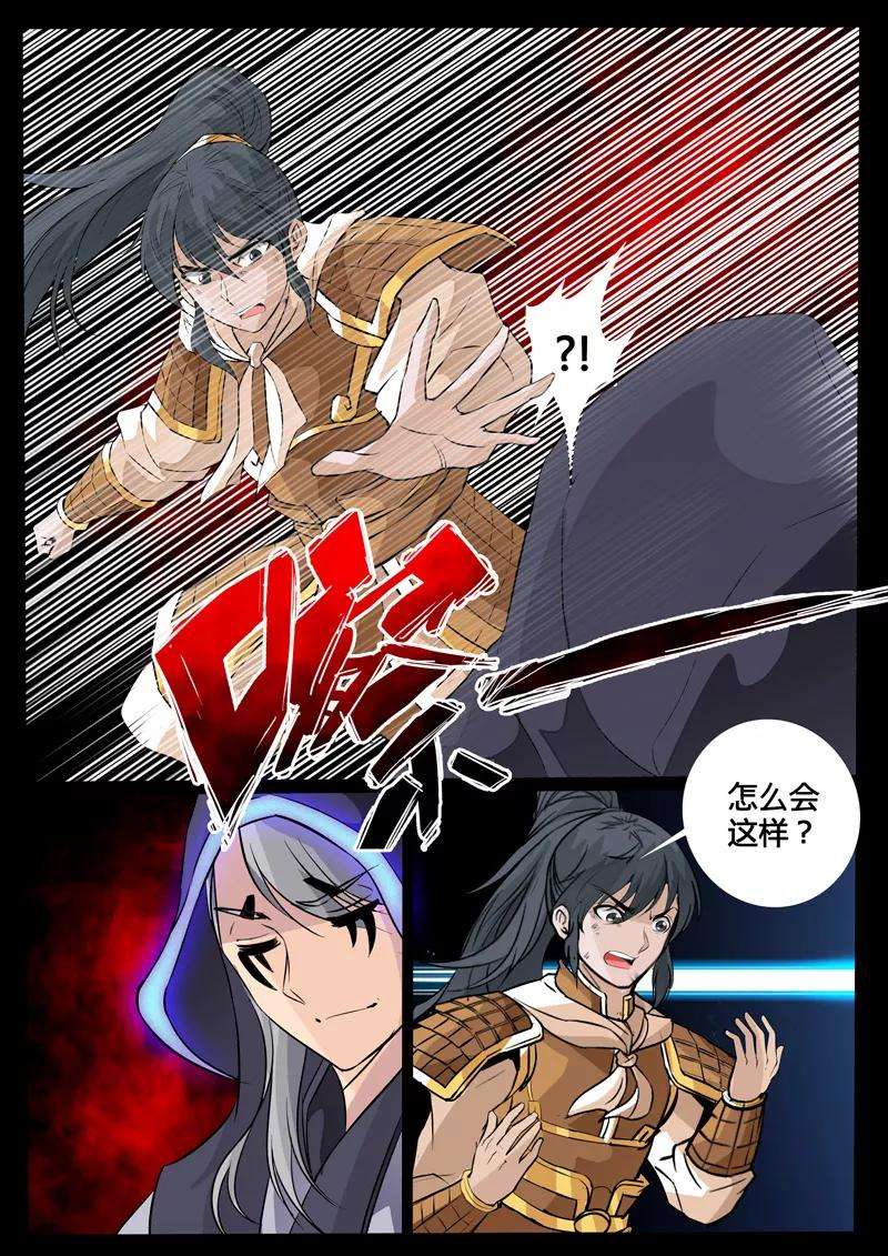 龙符之王道天下100话 三大神尊2