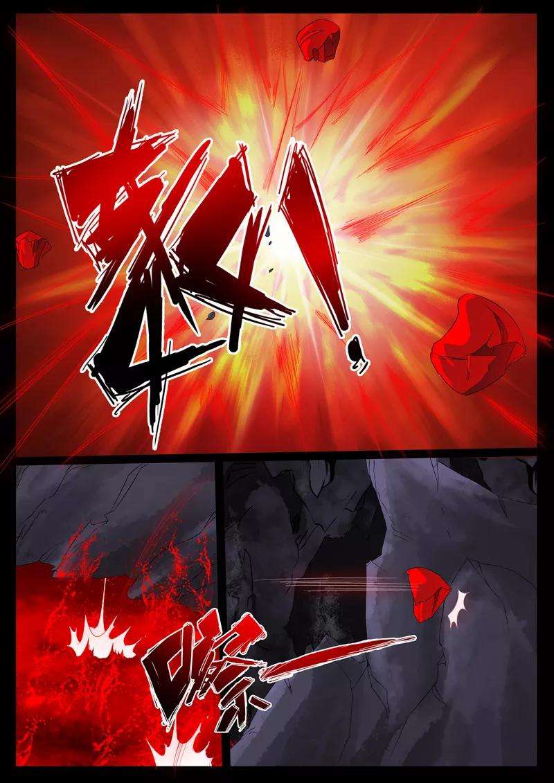 龙符之王道天下100话 三大神尊2