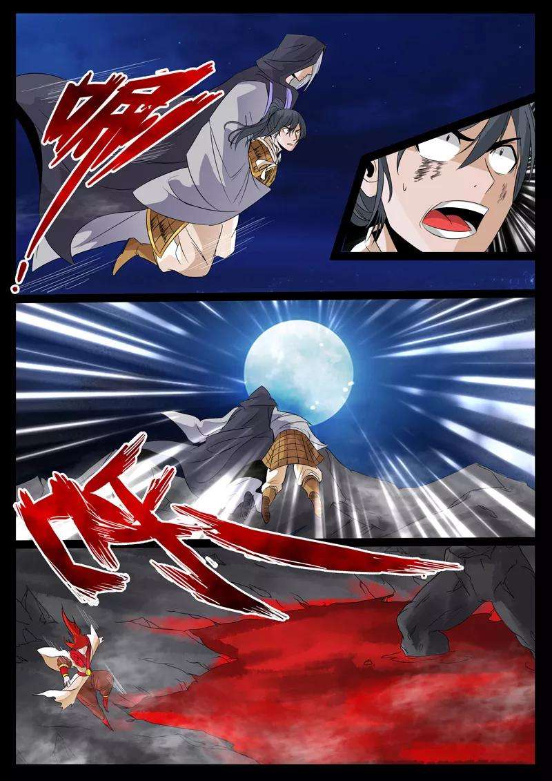 龙符之王道天下100话 三大神尊2