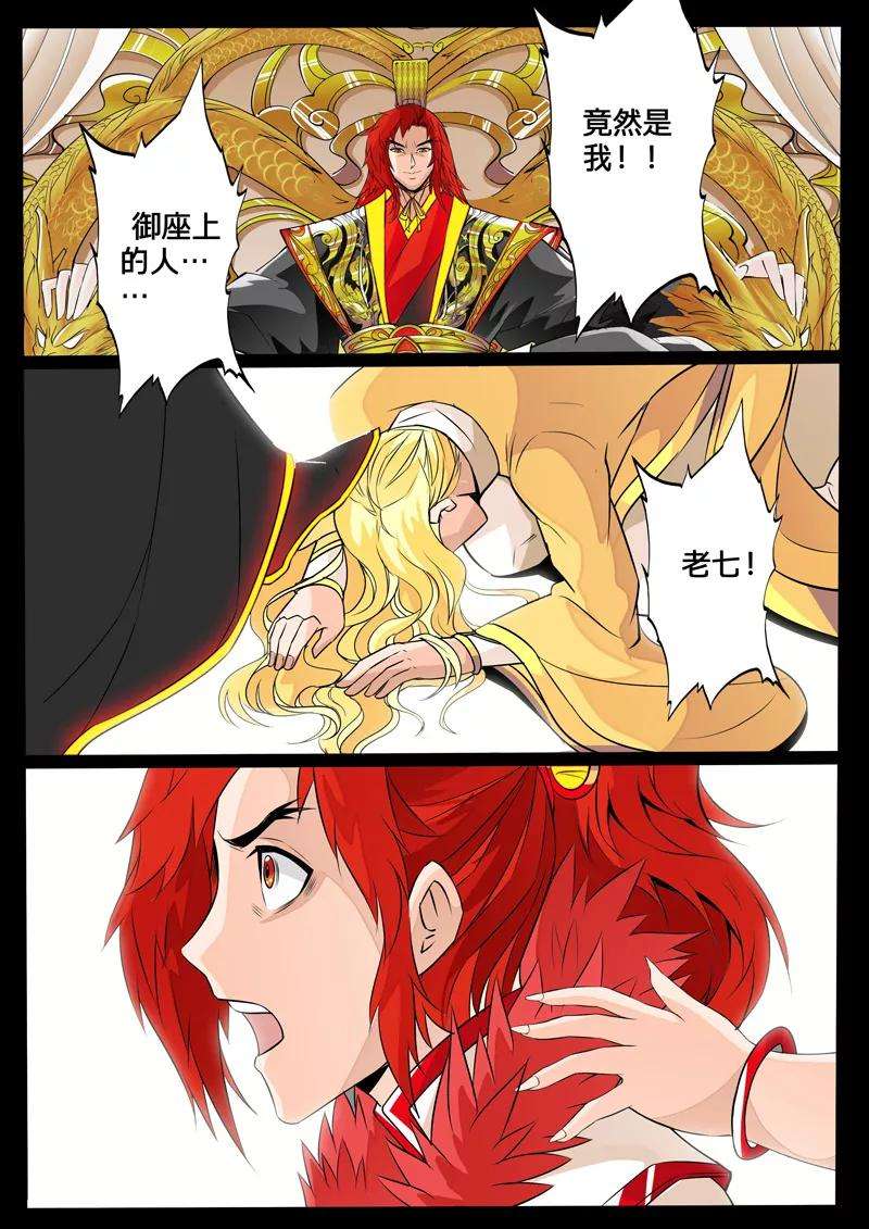 龙符之王道天下101话 梦中幻境1