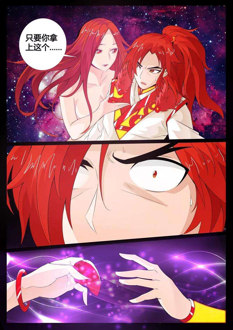 龙符之王道天下101话 梦中幻境1