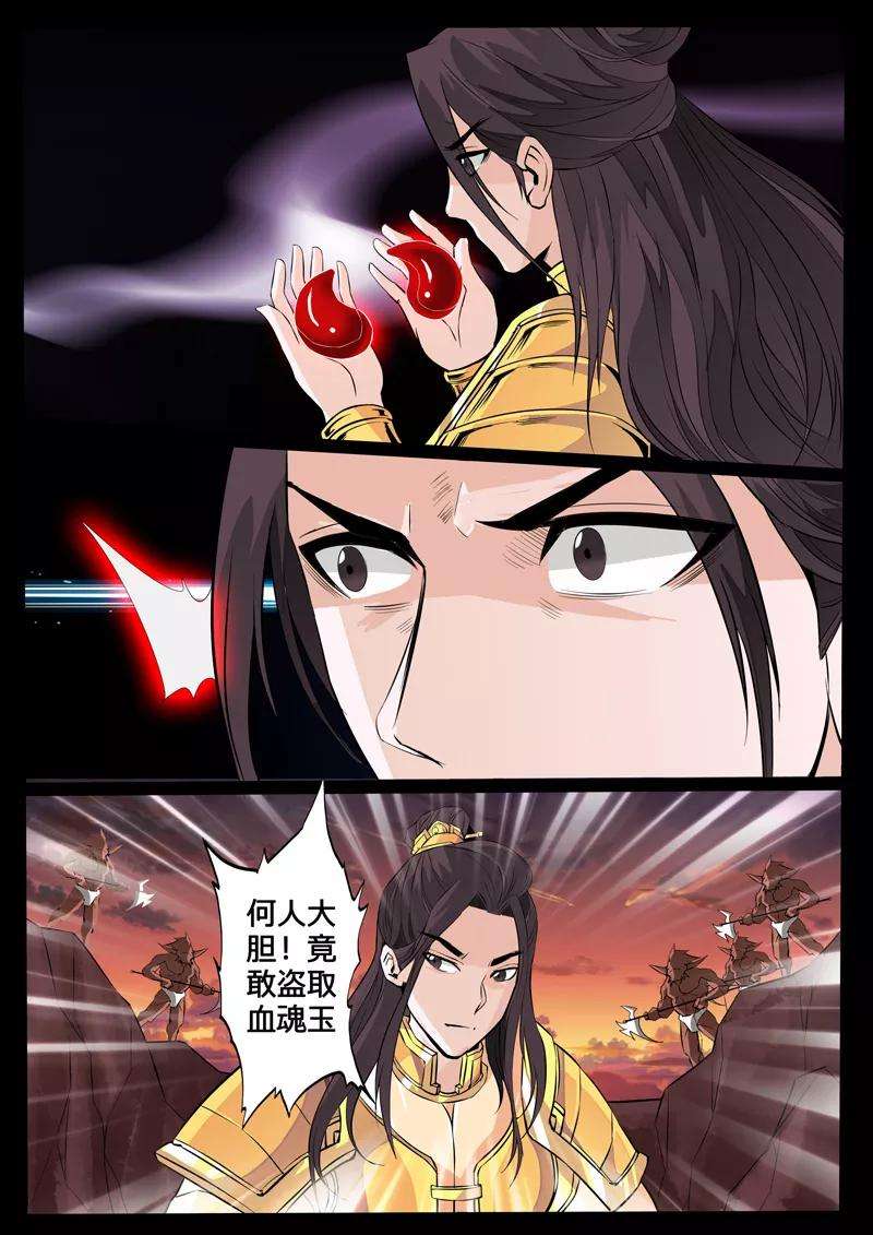 龙符之王道天下102话 梦中幻境2