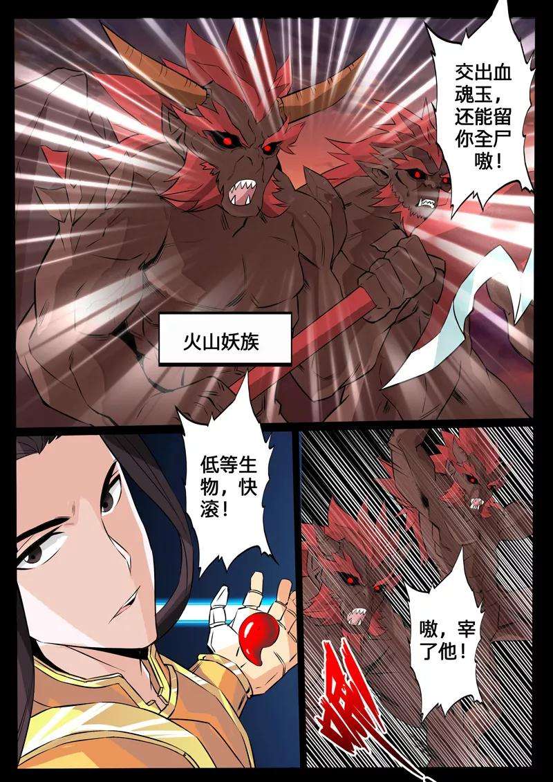 龙符之王道天下102话 梦中幻境2