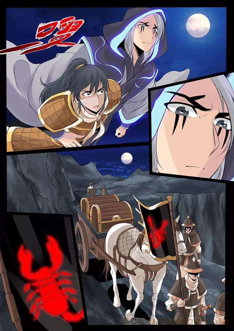 龙符之王道天下103话 丹药1