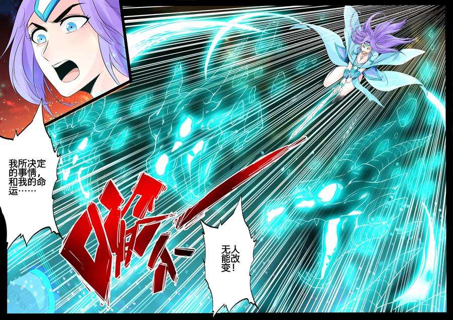 龙符之王道天下104话 丹药2