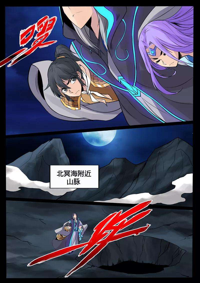 龙符之王道天下104话 丹药2