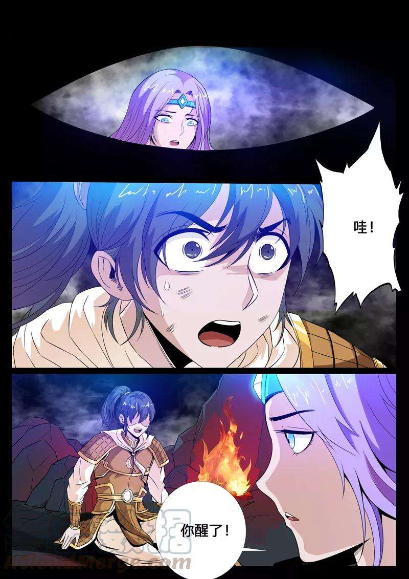 龙符之王道天下105话 吞神法诀1