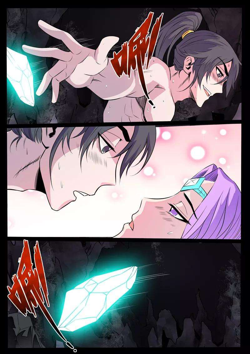 龙符之王道天下106话 吞神法诀2