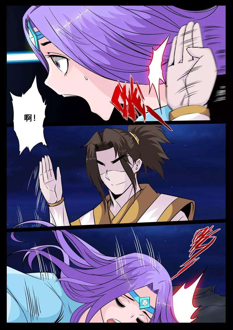 龙符之王道天下107话 诛邪四圣1