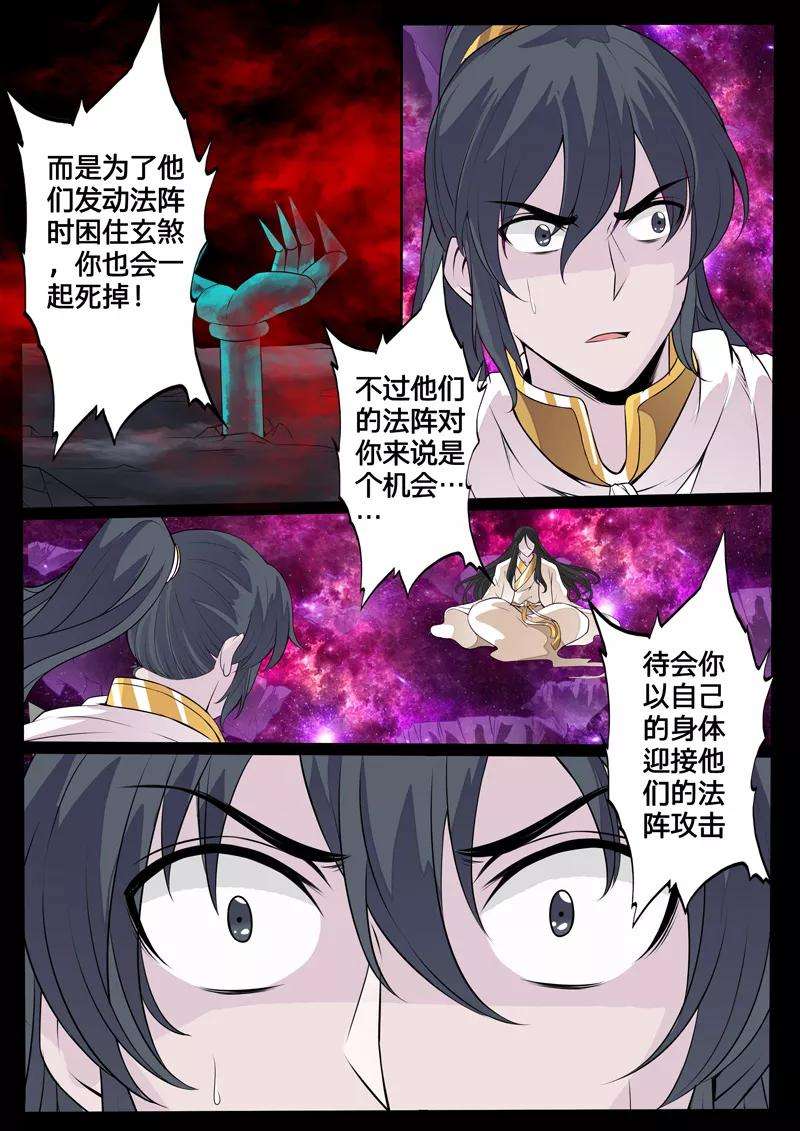 龙符之王道天下108话 诛邪四圣2