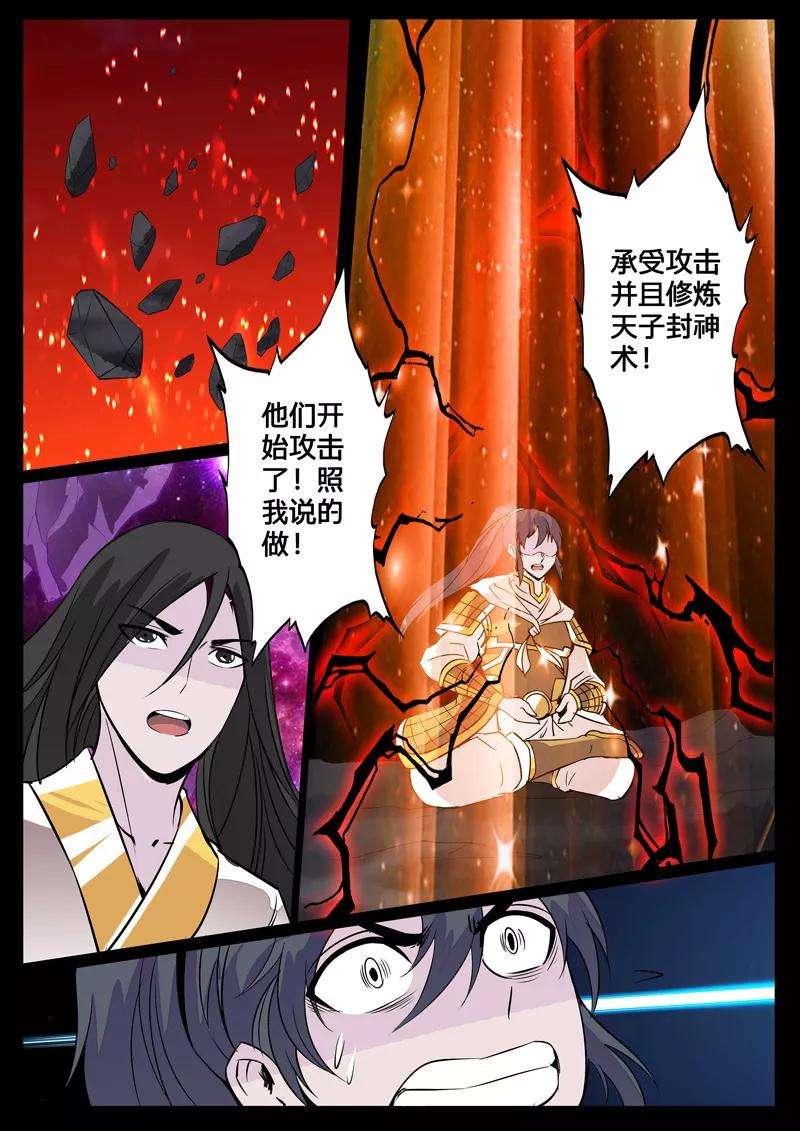 龙符之王道天下108话 诛邪四圣2