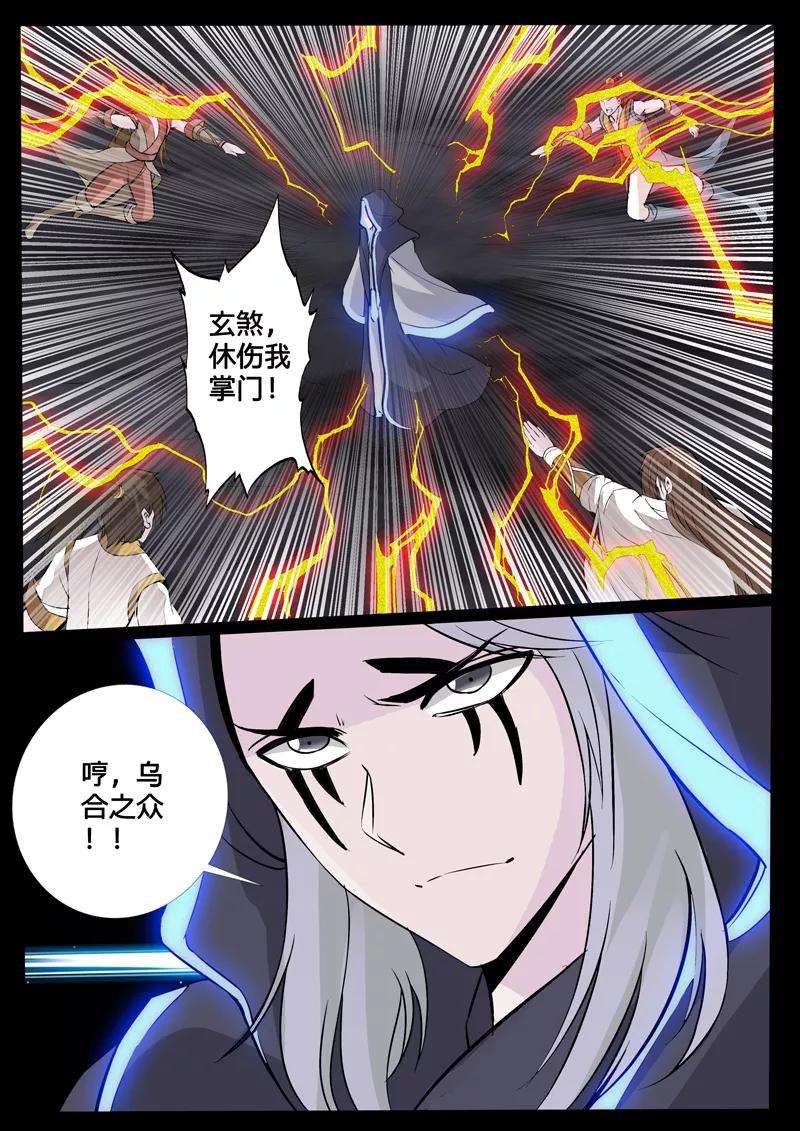 龙符之王道天下109话 阴谋1