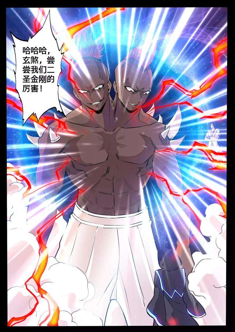 龙符之王道天下110话 阴谋2