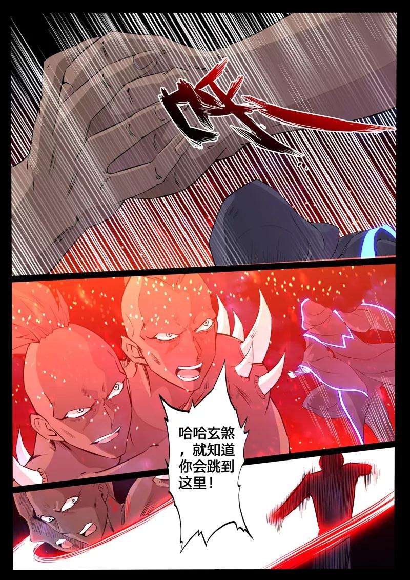 龙符之王道天下110话 阴谋2