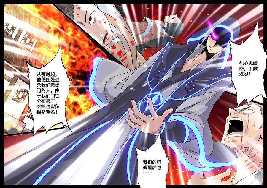 龙符之王道天下114话 罪魁祸首2