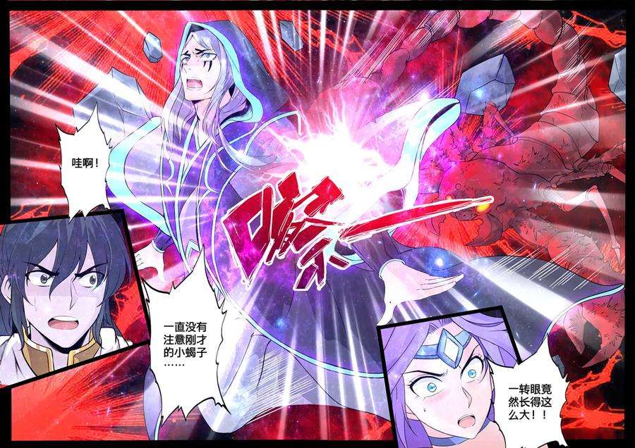 龙符之王道天下115话 小蝎子1