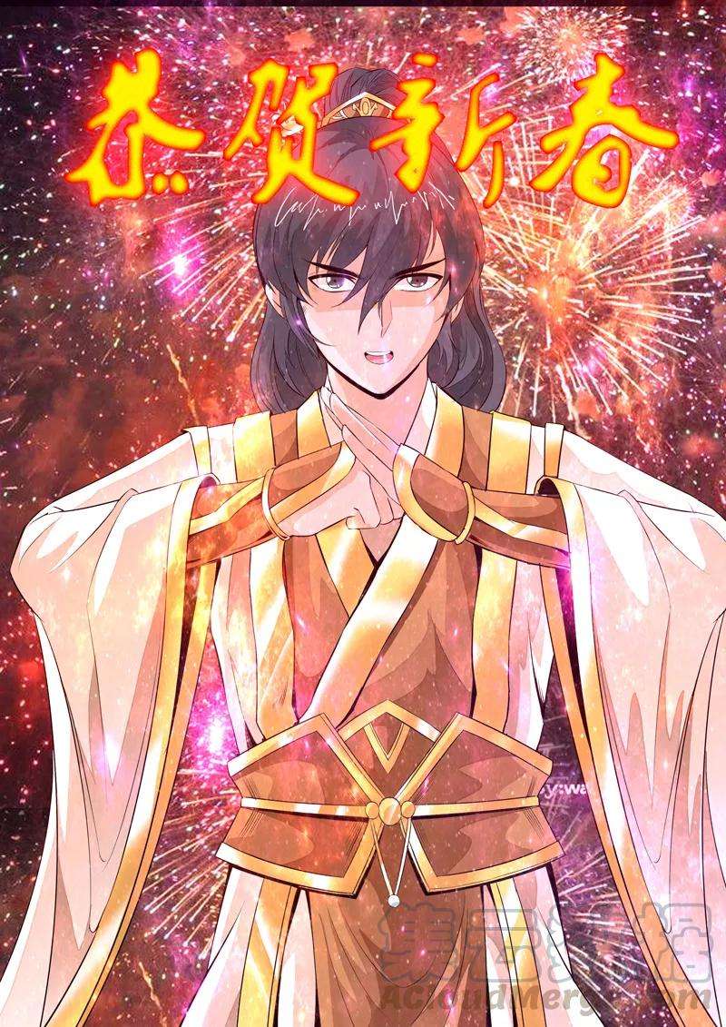 龙符之王道天下117话 幽泉天尊1