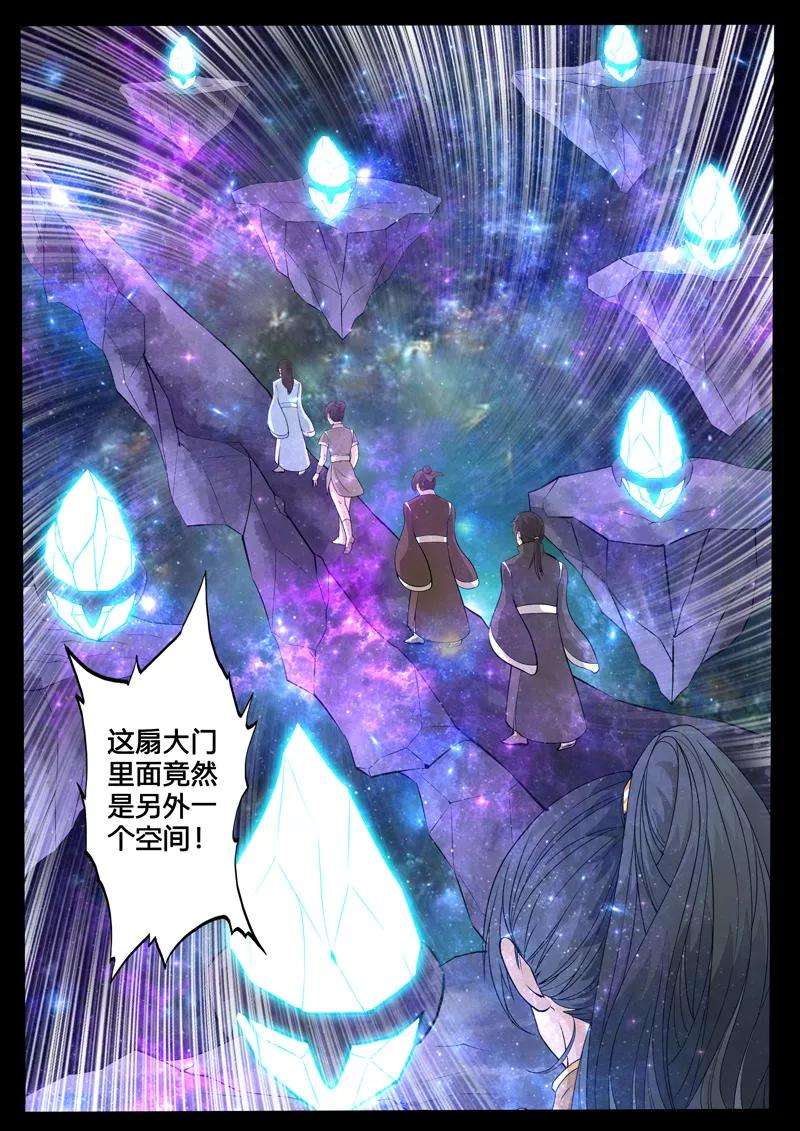 龙符之王道天下119话 神秘空间1