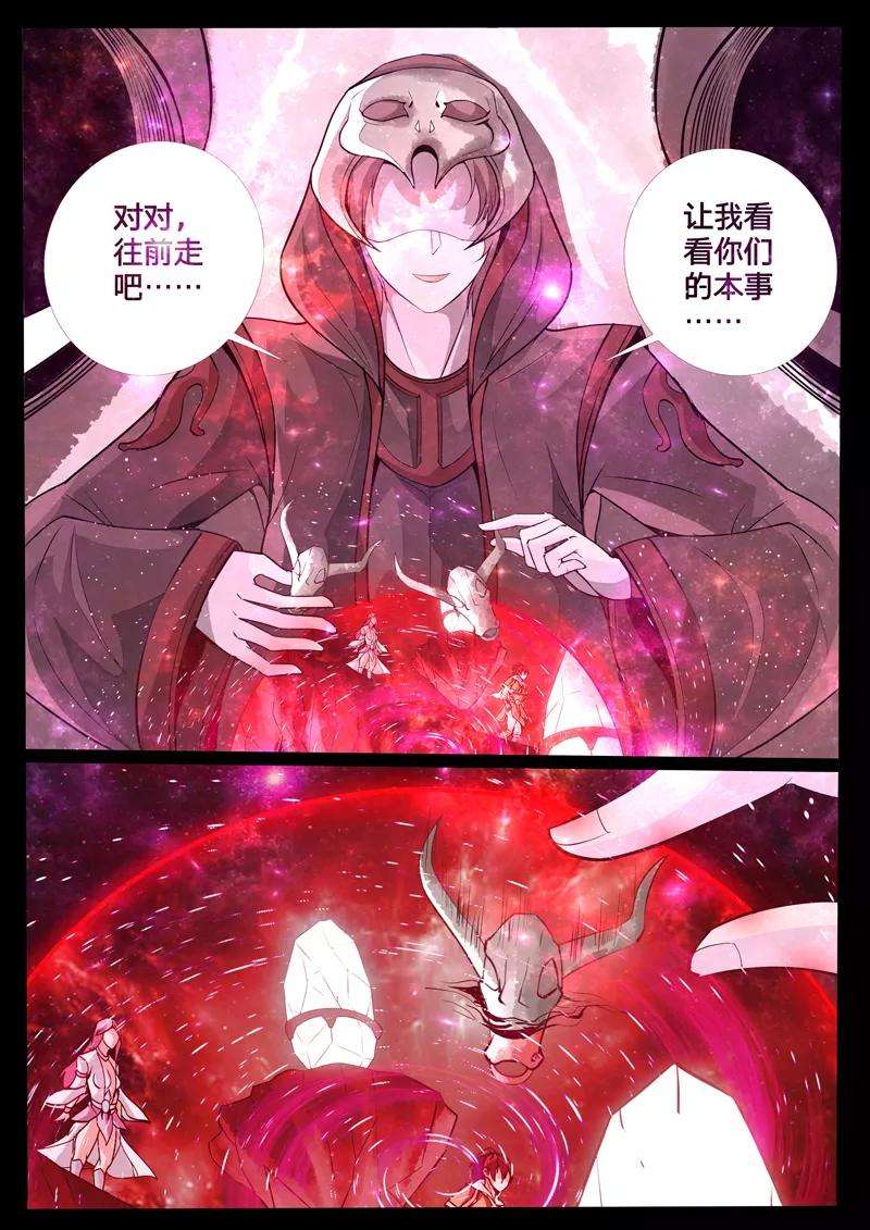 龙符之王道天下119话 神秘空间1