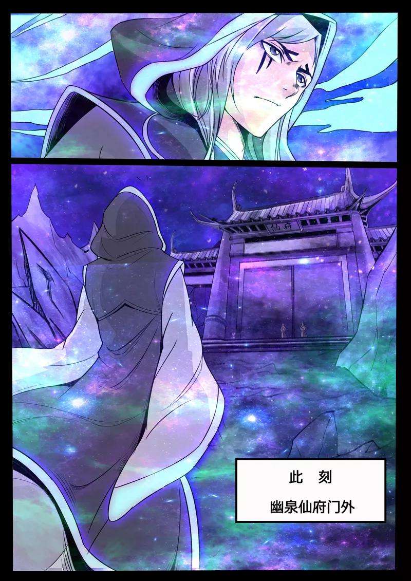 龙符之王道天下120话 神秘空间2