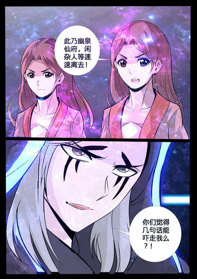 龙符之王道天下120话 神秘空间2