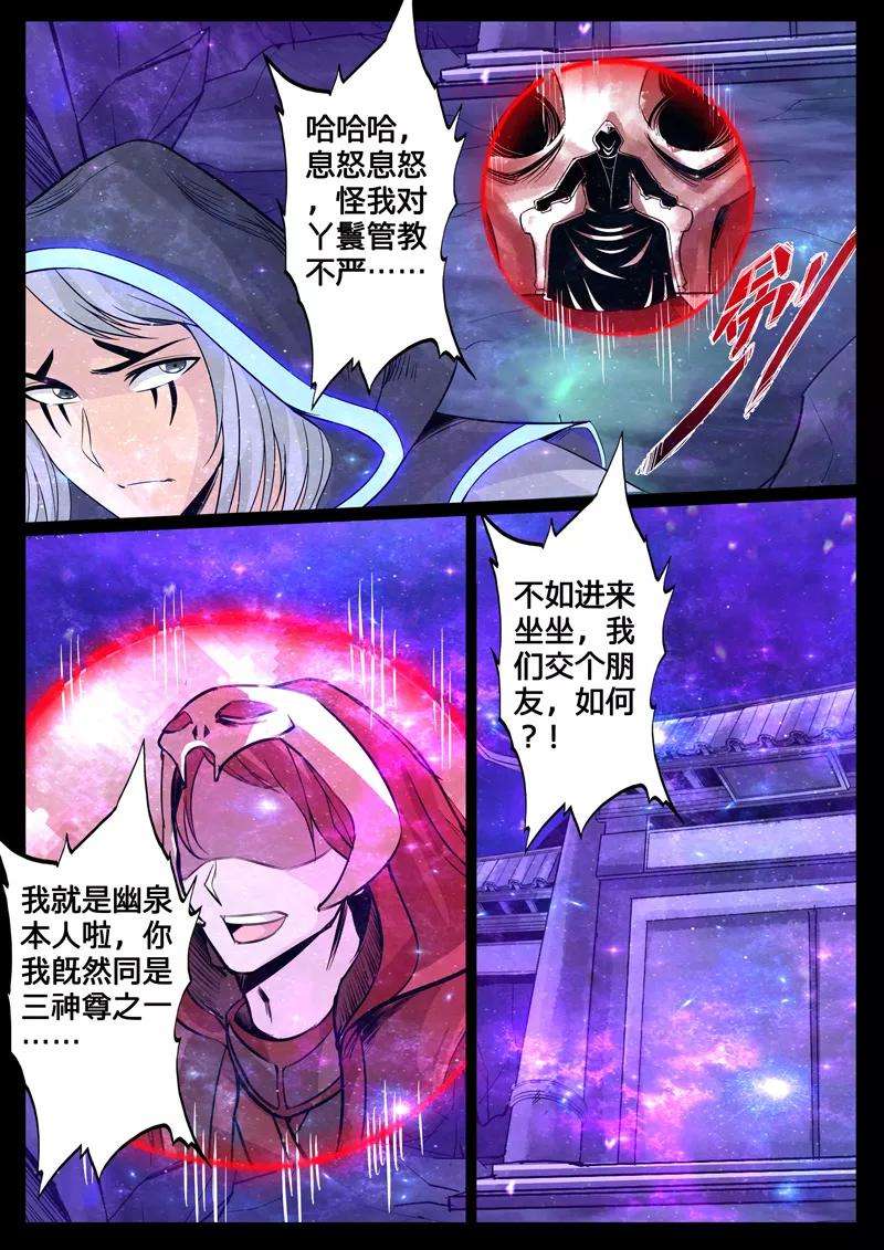 龙符之王道天下120话 神秘空间2