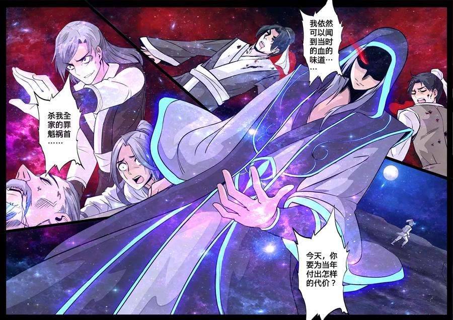 龙符之王道天下120话 神秘空间2