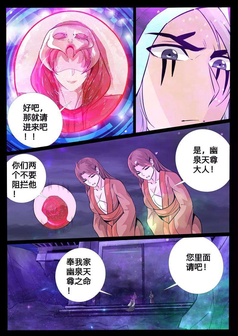 龙符之王道天下121话 腹背受敌1