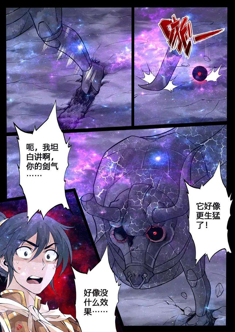 龙符之王道天下122话 腹背受敌2