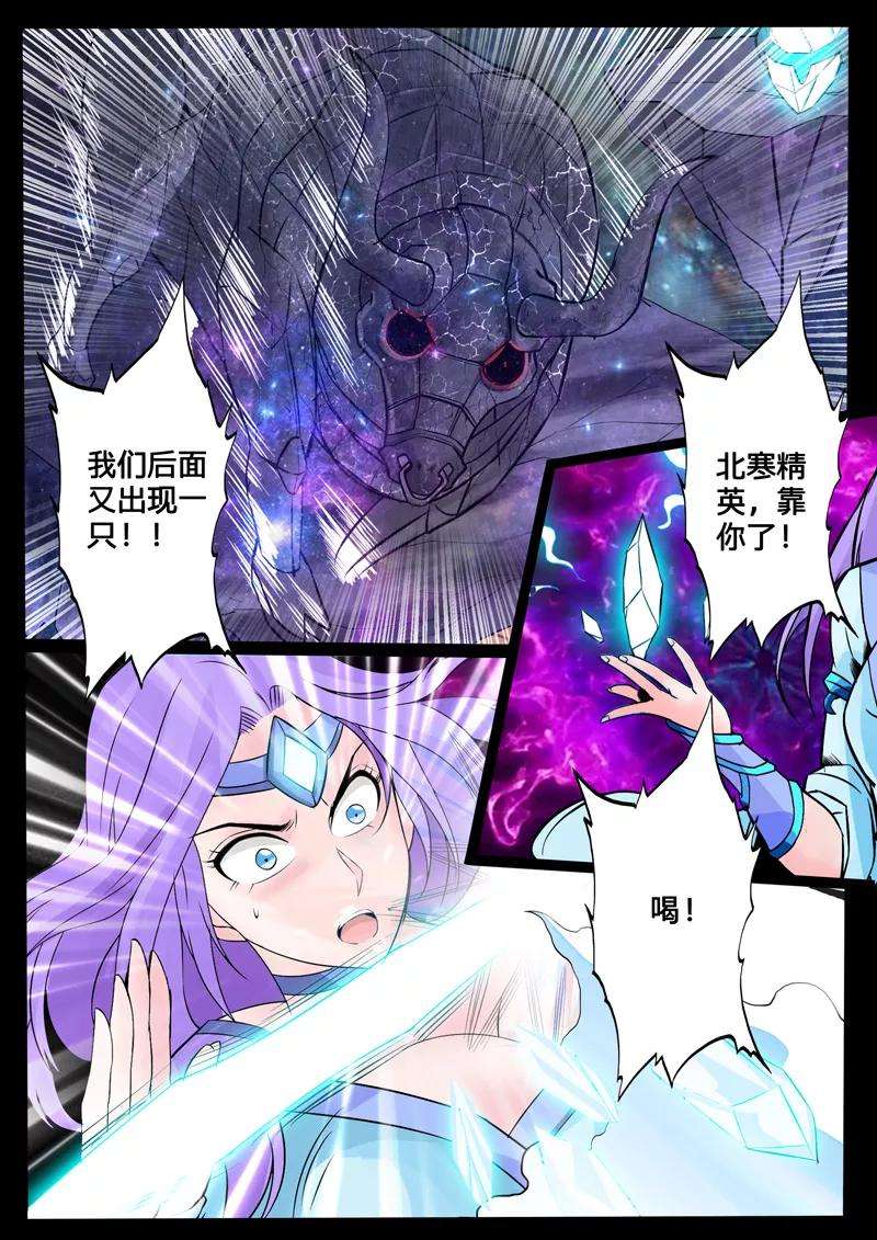 龙符之王道天下122话 腹背受敌2