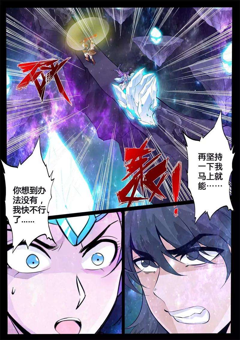 龙符之王道天下123话 千军万马1