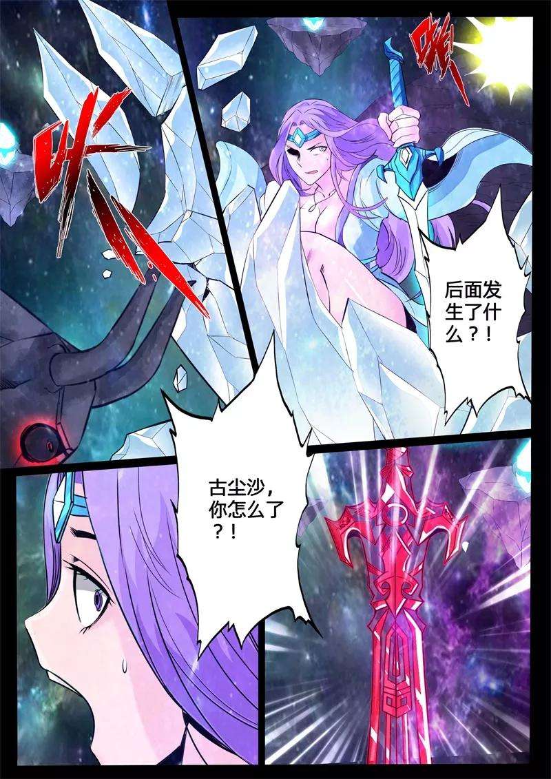 龙符之王道天下123话 千军万马1