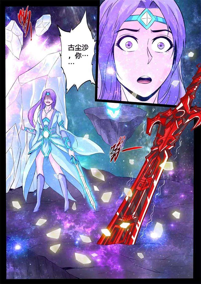 龙符之王道天下123话 千军万马1