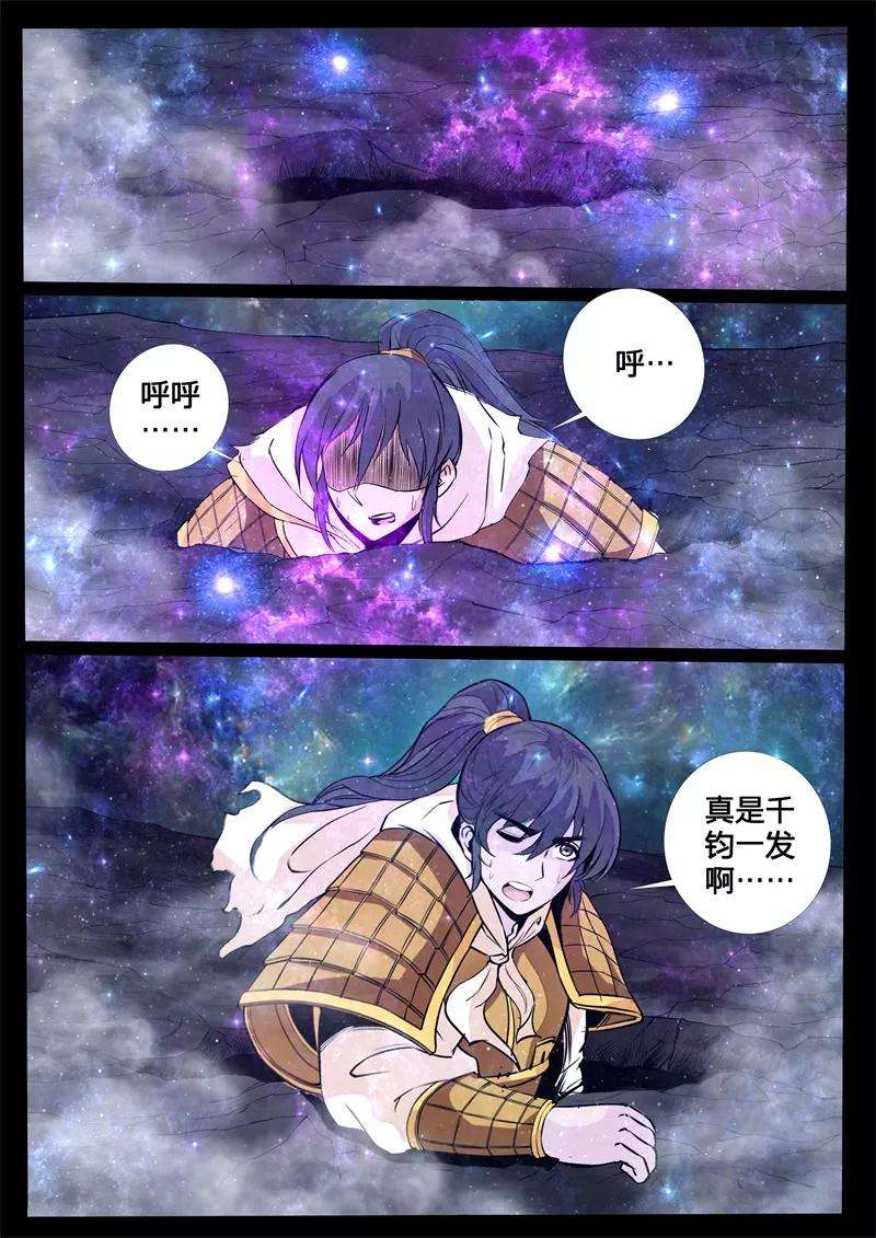 龙符之王道天下124话 千军万马2