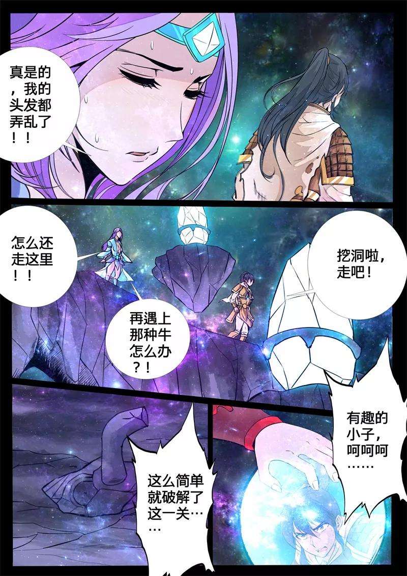 龙符之王道天下124话 千军万马2