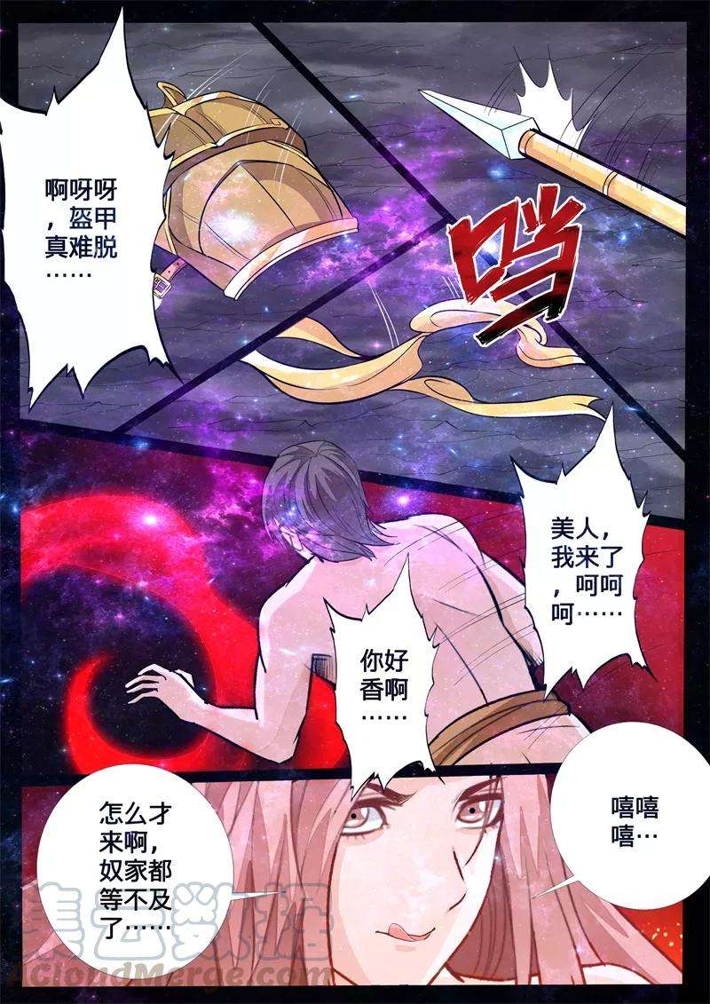 龙符之王道天下126话 共拟祭文2