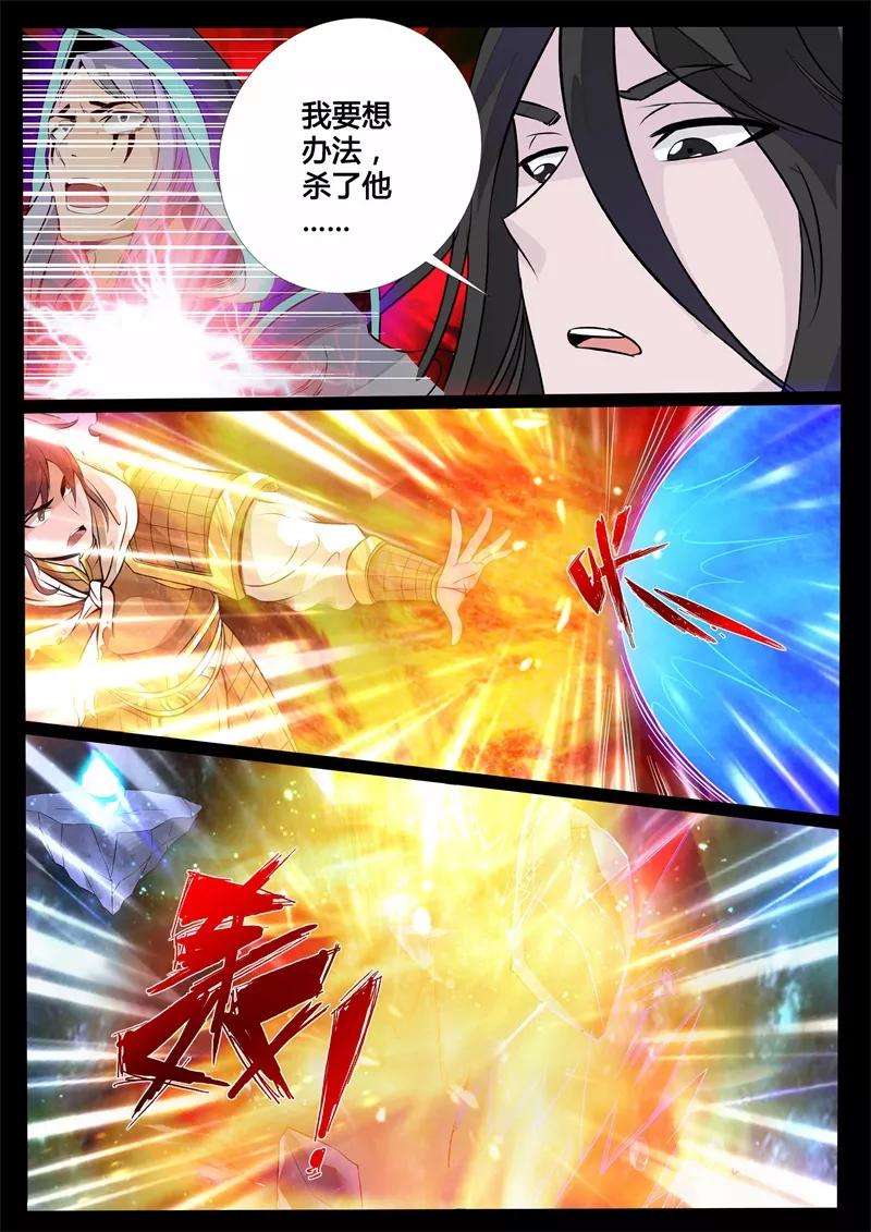 龙符之王道天下127话 蛊虫馒头1