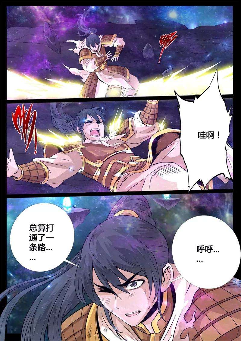 龙符之王道天下127话 蛊虫馒头1