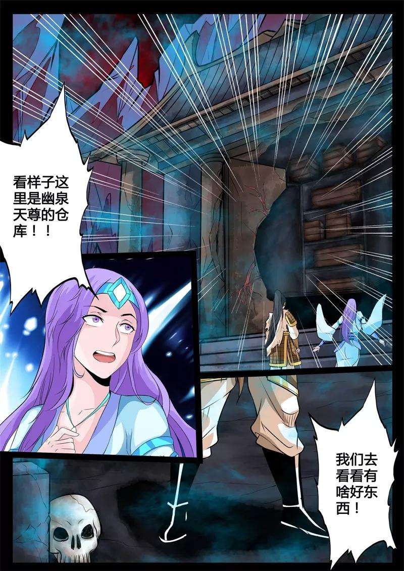 龙符之王道天下127话 蛊虫馒头1